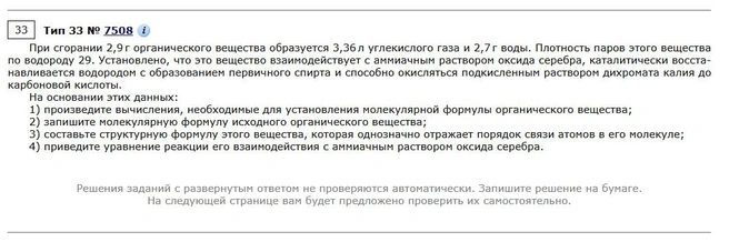 Если бы мы знали, что это такое… | Источник: chem-ege.sdamgia.ru