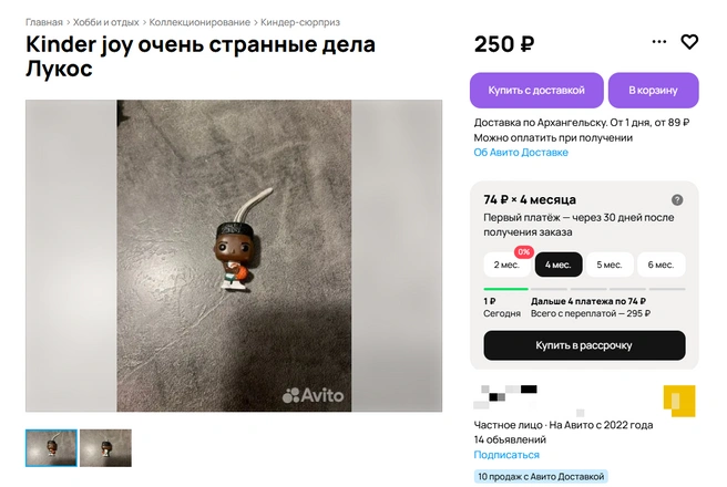 Источник: Avito.ru