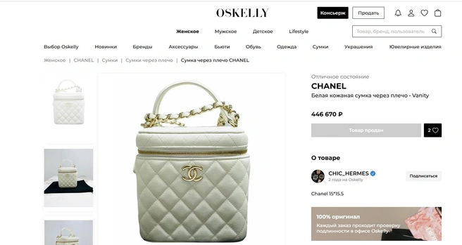 Источник: oskelly.ru