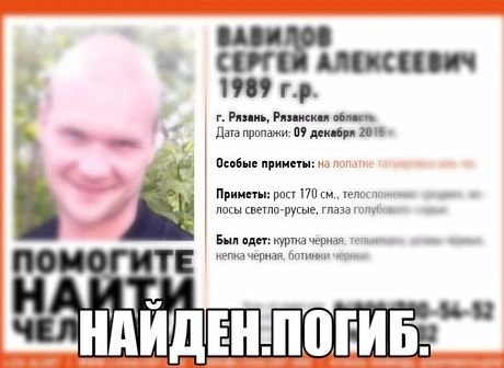На окраине Рязани нашли труп пропавшего год назад мужчины | ya62.ru