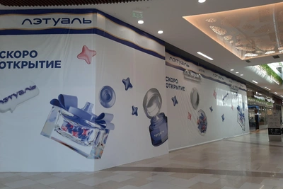 В Тюмени внезапно закрылся крупный магазин косметики «Лэтуаль»