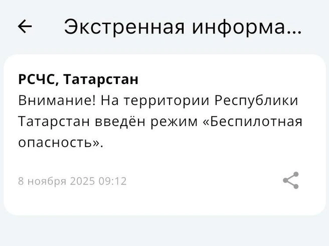 Источник: МЧС России