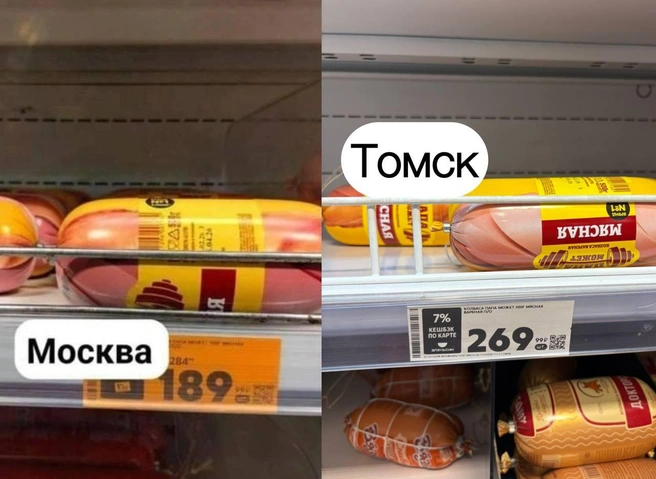 А вот цены на колбасу в областной столице кусаются  | Источник: Мария Лобанова / NGS70.RU 