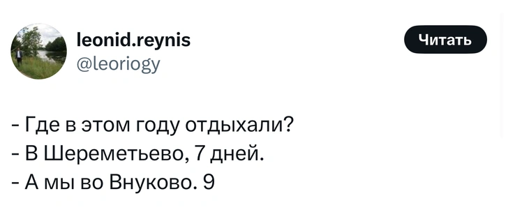 Источник: X (Twitter)