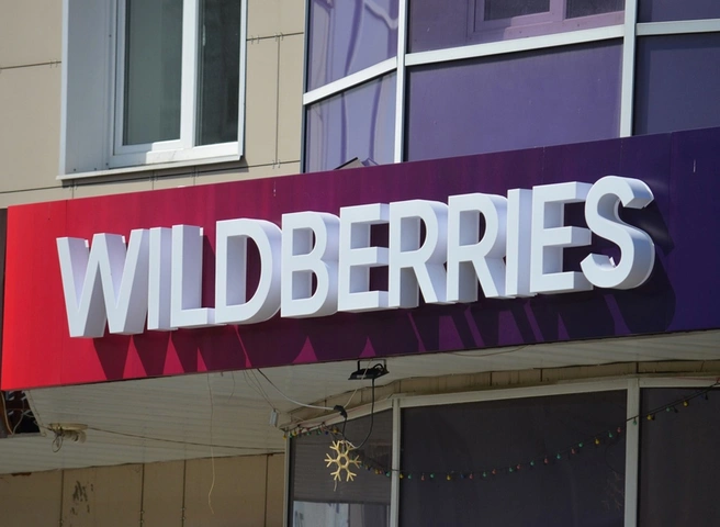 В Wildberries заявили, что платный возврат товаров помогает сохранять низкие цены | ya62.ru