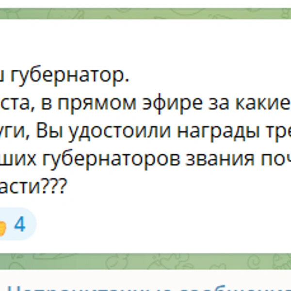 Источник: Евгений Солнцев / t.me