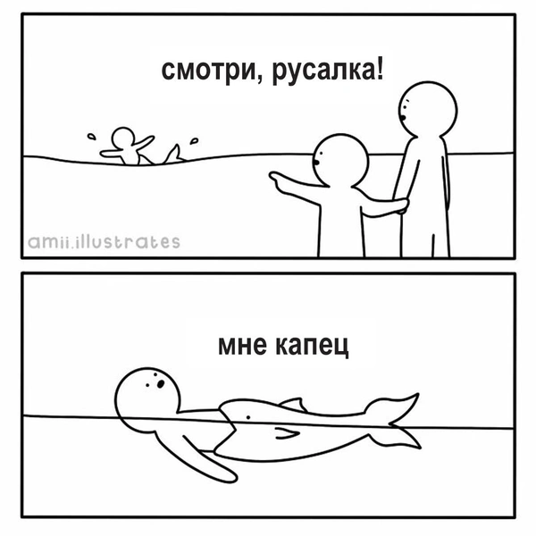 Смешные картинки Амии Джеймс | Источник: Amii James