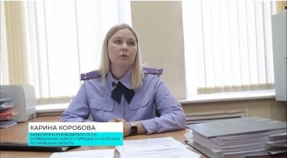 Источник: lipetsk.sledcom.ru