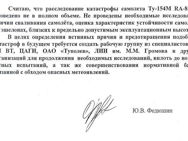 Источник: Межгосударственный авиационный комитет