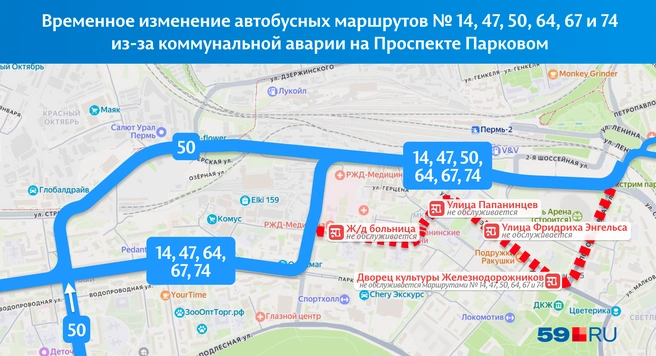 Шесть автобусных маршрутов временно перенаправили на улицу Строителей | Источник: «Яндекс Карты»; Кирилл Хафизов / 59.RU