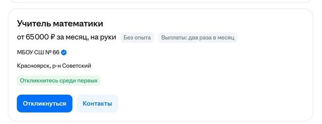 Неплохо | Источник: Скриншот hh.ru