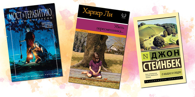 Фото №1 - Что читают американские школьники: 12 книг, которые тебе наверняка понравятся