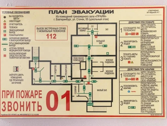 Есть план эвакуации | Источник: Алексей Вихарев