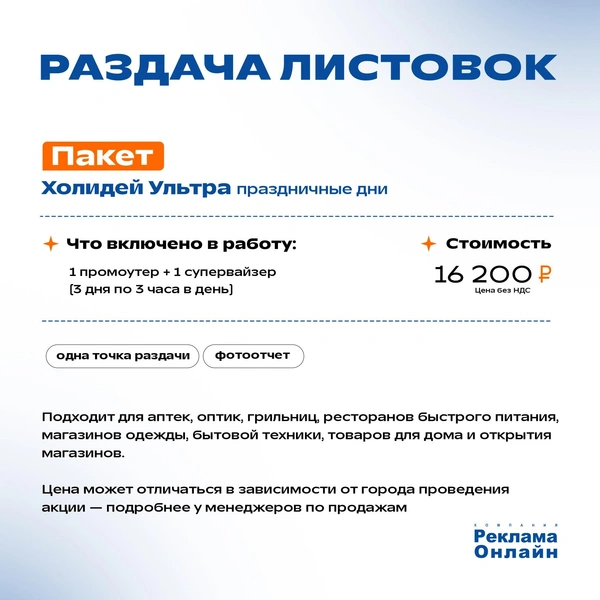 Источник: рекламное агентство «Реклама Онлайн»