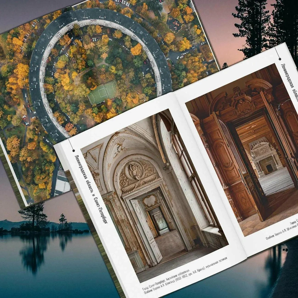 Чтение на выходные: книги о путешествиях | mcmaison.ru