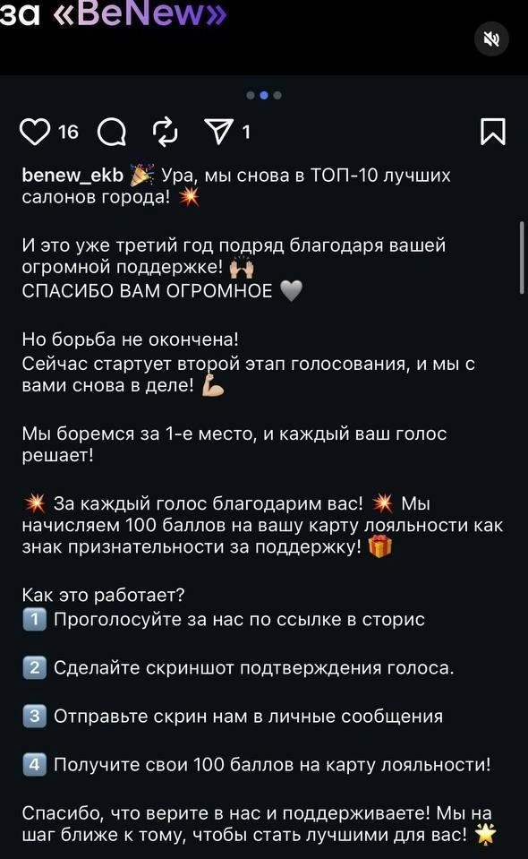 Источник: benew_ekb / Vk.com