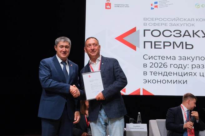 Конференция «Госзакупки Пермь-2026» показала, что регионы участвуют в формировании эффективной закупочной системы | Источник: Сбер