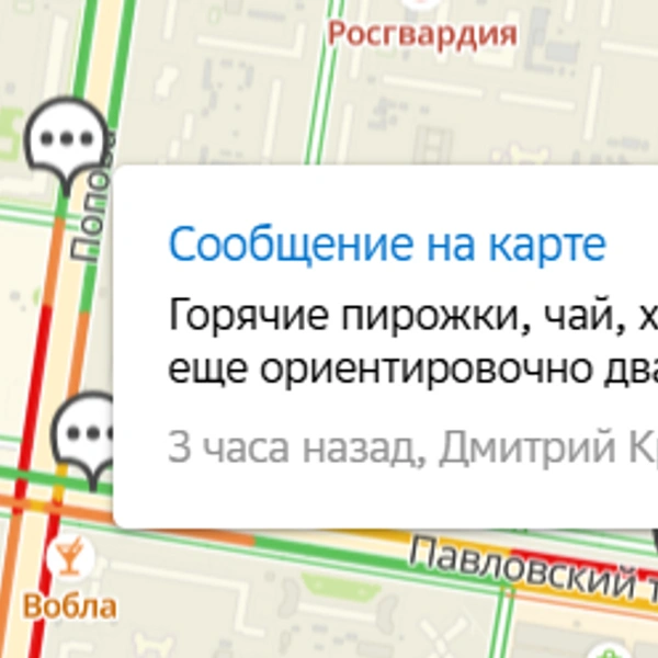 Источник: 2ГИС