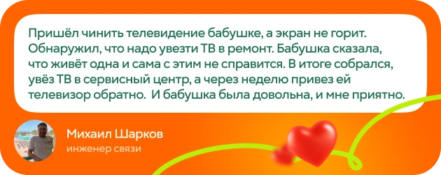 Источник: ООО «Е-Лайт-Телеком»