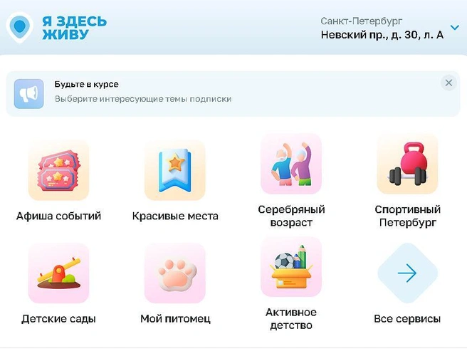 Мини-приложение «Я здесь живу» доступно во «ВКонтакте» и «Максе». | Источник: скриншот приложения «ВКонтакте»