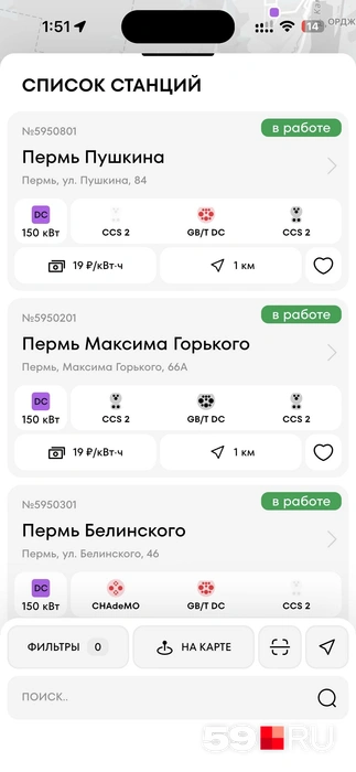 В списке станций можно увидеть, какие разъемы заняты, их обозначают красным цветом | Источник: Приложение «Пункт Е»