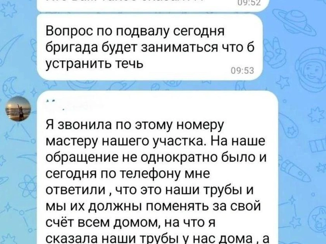 В чате с жильцами директор УК обещала устранить проблему | Источник: Читатели V1.RU