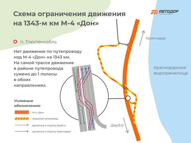 На карте отмечен закрытый участок и схема объезда | Источник: avtodorgk / T.me