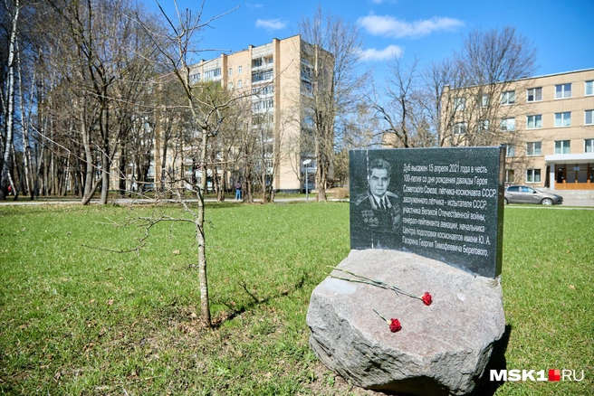 Памятник Георгию Тимофеевичу Береговому в Звездном городке  | Источник: Дмитрий Толстошеев / MSK1.RU