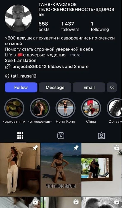 Коуч даже обещает вернуть ученикам чувство оргазма с помощью телесных практик на раскрытие сексуального потока | Источник: Татьяна Денисова / Instagram (деятельность запрещена в РФ)