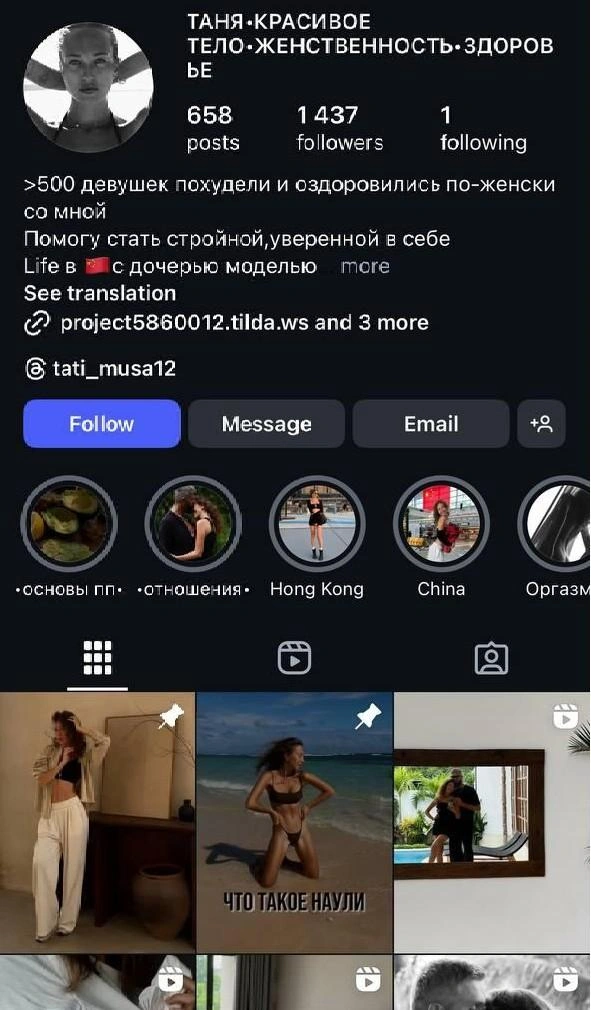 Коуч даже обещает с помощью телесных практик на раскрытие сексуального потока вернуть ученицам оргазм  | Источник: Татьяна Денисова / Instagram* (экстремистская организация, деятельность запрещена на территории РФ)