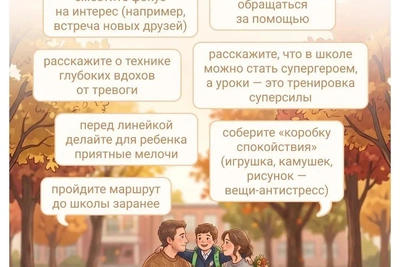 Психолог дала советы по подготовке ребенка к школе