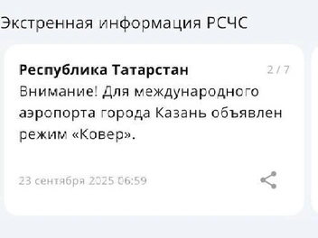 Источник: МЧС