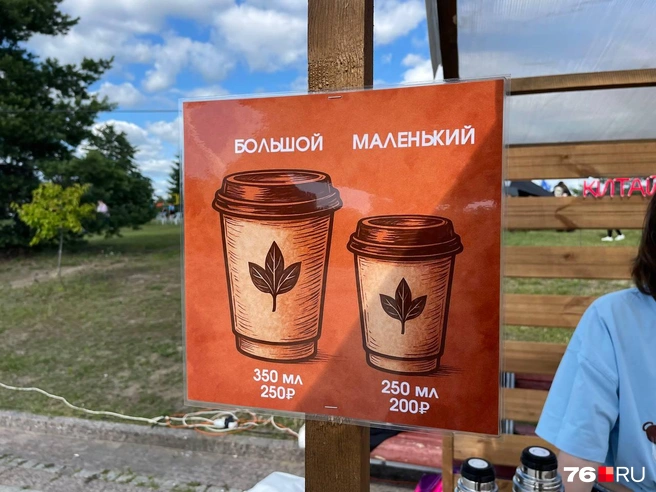 Здесь продают кофе | Источник: Кирилл Поверинов / 76.RU