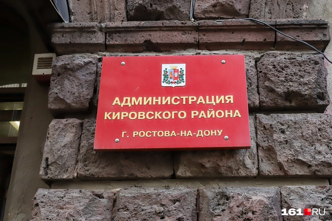 Пункты сбора находятся в районных администрациях | Источник: Евгений Вдовин / 161.RU