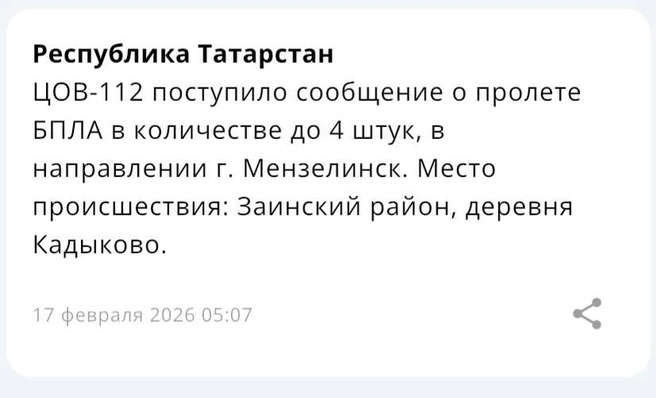 Источник: МЧС