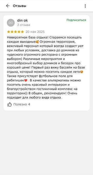 Отзывы о загородном клубе «Рублино» (бухта Лазурная) | Источник: 2ГИС