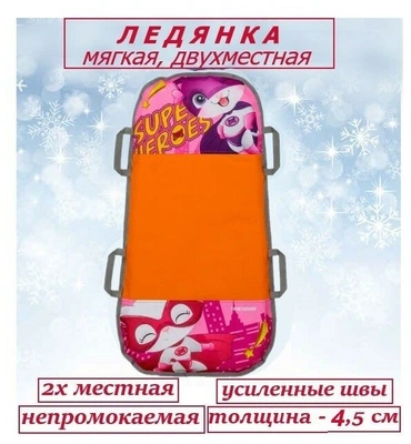 Ледянки