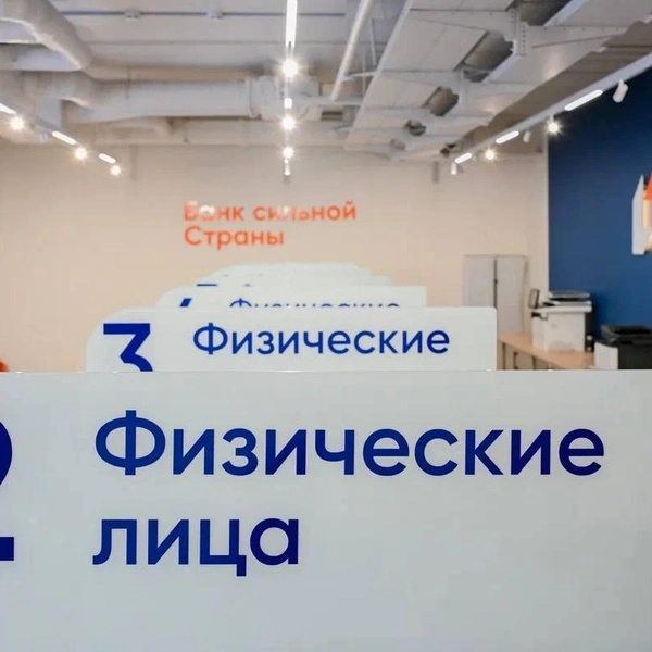 Источник: Публичное акционерное общество «Банк ПСБ»