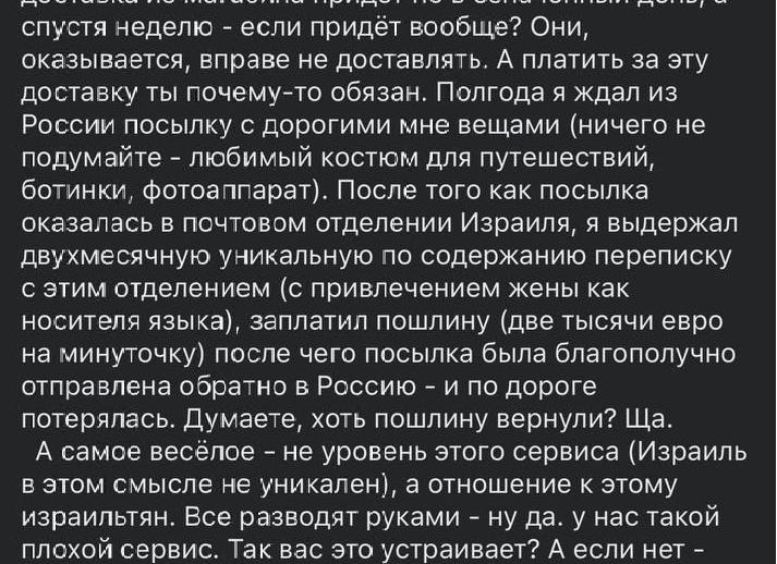 Живя в Израиле Макаревич* вспоминает жизнь в России: «Отзывается ностальгией»