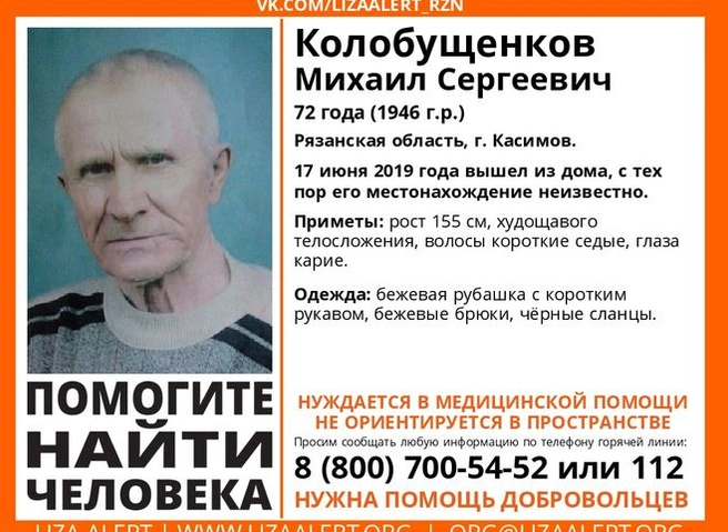 В Касимове пропал 72-летний мужчина | ya62.ru
