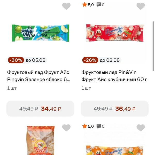 Самые дешевое&nbsp;— фруктовый лед | Источник: приложение «Купер»