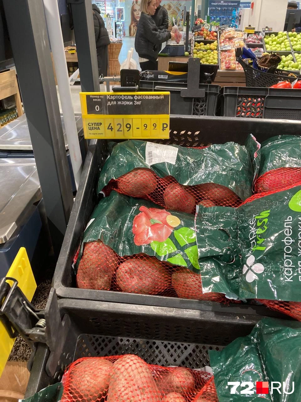 Месяц назад этот продукт стоит на 100 рублей дешевле | Источник: Артур Галиев / 72.RU