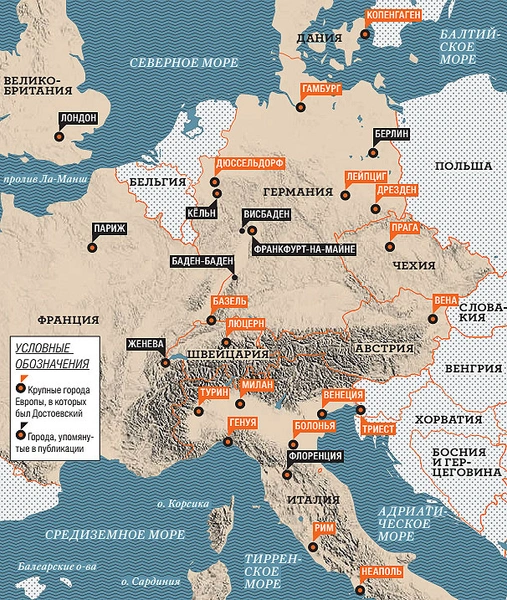 Разочарованный странник: как Федор Достоевский по Европе путешествовал