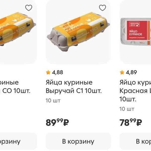 Цены на яйца в доставках из ставропольских магазинов могут быть выше, чем в самих торговых точках | Источник: Дарья Гранкина / 26.RU
