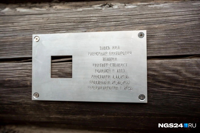 Появились тут и таблички, говорящие о репрессированных жителях разрушенных домов 