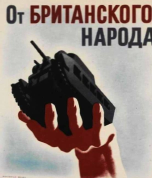 «Спасибо, товарисч!»: 17 плакатов союзников в поддержку Советской армии