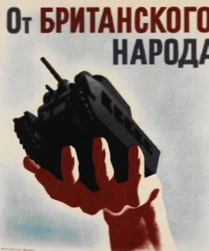 «Спасибо, товарисч!»: 17 плакатов союзников в поддержку Советской армии