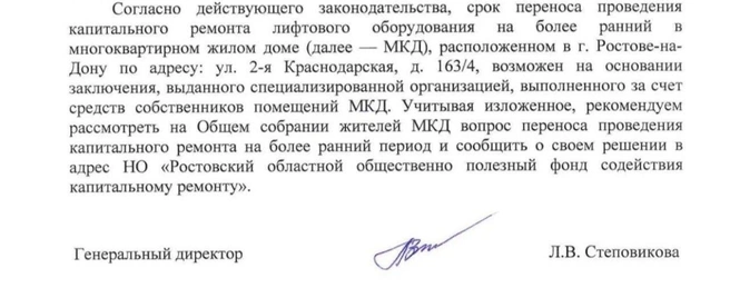 Источник: читатель 161.RU