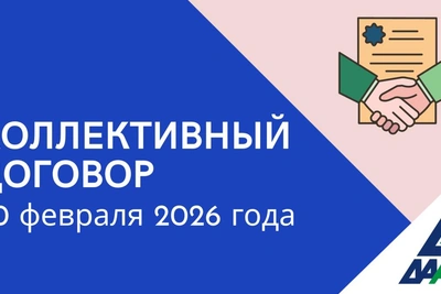 На димитровградских заводах заключили коллективный договор
