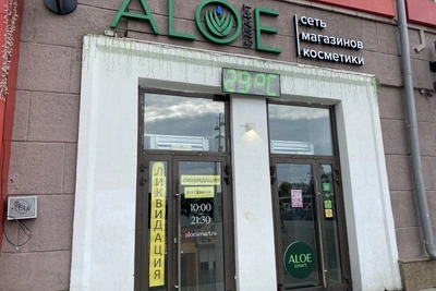 Магазин корейской косметики Aloe smart покидает центр Екатеринбурга